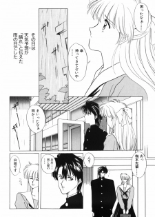 [Kitahara Aki] Himitsu no Houkago - page 40