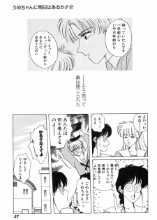 [Kitahara Aki] Himitsu no Houkago - page 29