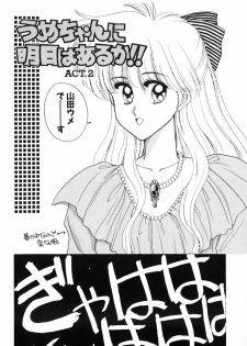 [Kitahara Aki] Himitsu no Houkago - page 24
