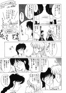 [Kitahara Aki] Himitsu no Houkago - page 15