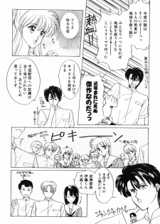 [Kitahara Aki] Himitsu no Houkago - page 46