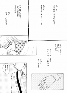 [Kitahara Aki] Himitsu no Houkago - page 23