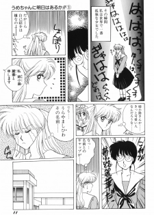[Kitahara Aki] Himitsu no Houkago - page 13