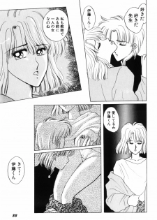[Kitahara Aki] Himitsu no Houkago - page 35