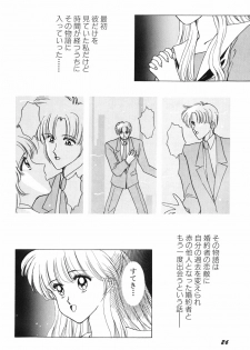 [Kitahara Aki] Himitsu no Houkago - page 28