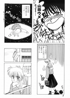 [Kitahara Aki] Himitsu no Houkago - page 10