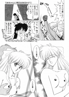 [Kitahara Aki] Himitsu no Houkago - page 19