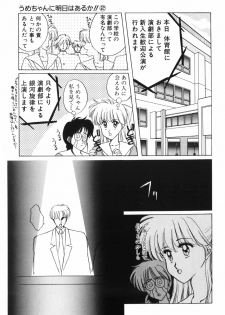 [Kitahara Aki] Himitsu no Houkago - page 27