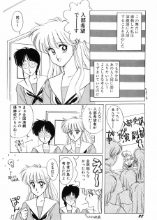 [Kitahara Aki] Himitsu no Houkago - page 30