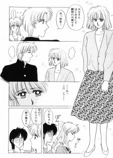 [Kitahara Aki] Himitsu no Houkago - page 32