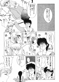 [Kitahara Aki] Himitsu no Houkago - page 17