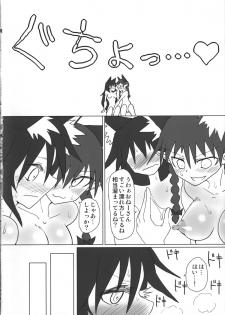 (C87) [Psychetangle (Keta)] Kimochi Yoku shite Orin-chan! (Touhou Project) - page 9