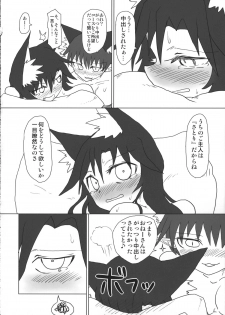 (C87) [Psychetangle (Keta)] Kimochi Yoku shite Orin-chan! (Touhou Project) - page 21