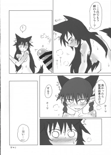 (C87) [Psychetangle (Keta)] Kimochi Yoku shite Orin-chan! (Touhou Project) - page 23
