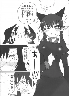(C87) [Psychetangle (Keta)] Kimochi Yoku shite Orin-chan! (Touhou Project) - page 5