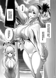 [Sengoku Joketsu Emaki (Chinbotsu)] Sonipocha Nangoku Satsuei Ryouko (Super Sonico) [Chinese] [黑条汉化] [Digital] - page 2