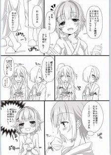 (Cinderella Memories 6) [trigger.m (Emu Emuo)] Yuagari Sachiko wa ii Sachiko (THE IDOLM@STER CINDERELLA GIRLS) - page 3