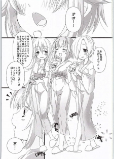 (Cinderella Memories 6) [trigger.m (Emu Emuo)] Yuagari Sachiko wa ii Sachiko (THE IDOLM@STER CINDERELLA GIRLS) - page 2