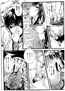 (COMIC1☆9) [Machida Cherry Boys (Kurosawa, Kami)] Saenai Futari no Itashikata (Saenai Heroine no Sodatekata) - page 4