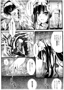 (COMIC1☆9) [Machida Cherry Boys (Kurosawa, Kami)] Saenai Futari no Itashikata (Saenai Heroine no Sodatekata) - page 6