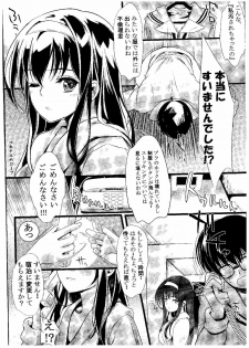 (COMIC1☆9) [Machida Cherry Boys (Kurosawa, Kami)] Saenai Futari no Itashikata (Saenai Heroine no Sodatekata) - page 34