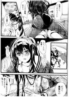 (COMIC1☆9) [Machida Cherry Boys (Kurosawa, Kami)] Saenai Futari no Itashikata (Saenai Heroine no Sodatekata) - page 7