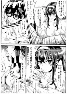 (COMIC1☆9) [Machida Cherry Boys (Kurosawa, Kami)] Saenai Futari no Itashikata (Saenai Heroine no Sodatekata) - page 21