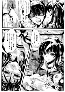 (COMIC1☆9) [Machida Cherry Boys (Kurosawa, Kami)] Saenai Futari no Itashikata (Saenai Heroine no Sodatekata) - page 3