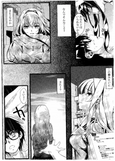 (COMIC1☆9) [Machida Cherry Boys (Kurosawa, Kami)] Saenai Futari no Itashikata (Saenai Heroine no Sodatekata) - page 8