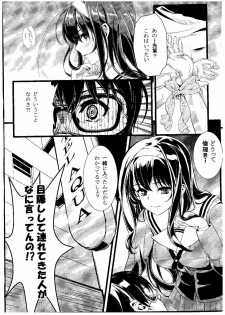 (COMIC1☆9) [Machida Cherry Boys (Kurosawa, Kami)] Saenai Futari no Itashikata (Saenai Heroine no Sodatekata) - page 2