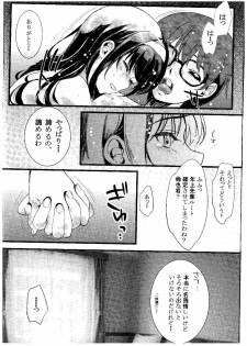 (COMIC1☆9) [Machida Cherry Boys (Kurosawa, Kami)] Saenai Futari no Itashikata (Saenai Heroine no Sodatekata) - page 33