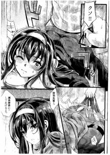 (COMIC1☆9) [Machida Cherry Boys (Kurosawa, Kami)] Saenai Futari no Itashikata (Saenai Heroine no Sodatekata) - page 13