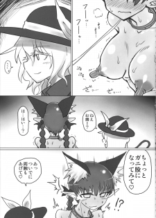 (Reitaisai 12) [Psychetangle, RTD (Keta, Mizuga)] Osanpo Orinrin Goudou (Touhou Project) - page 22