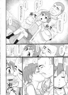 (COMIC1☆9) [Akatsuki Katsuie no Circle (Akatsuki Katsuie)] Muchi Loli - page 5