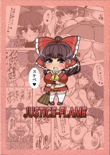 (Reitaisai 12) [JUSTICE-FLAME (Mare halberd eye)] Reimu [REIMU] (Touhou Project) - page 30