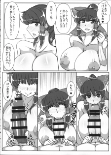 (Reitaisai 12) [JUSTICE-FLAME (Mare halberd eye)] Reimu [REIMU] (Touhou Project) - page 17