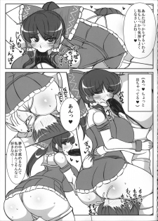 (Reitaisai 12) [JUSTICE-FLAME (Mare halberd eye)] Reimu [REIMU] (Touhou Project) - page 12