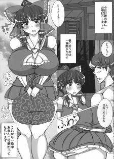 (Reitaisai 12) [JUSTICE-FLAME (Mare halberd eye)] Reimu [REIMU] (Touhou Project) - page 4