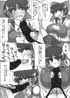 (Reitaisai 12) [JUSTICE-FLAME (Mare halberd eye)] Reimu [REIMU] (Touhou Project) - page 9