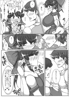 (Reitaisai 12) [JUSTICE-FLAME (Mare halberd eye)] Reimu [REIMU] (Touhou Project) - page 6