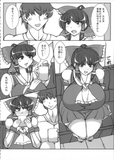 (Reitaisai 12) [JUSTICE-FLAME (Mare halberd eye)] Reimu [REIMU] (Touhou Project) - page 5
