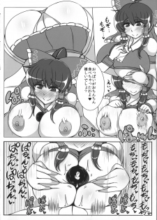 (Reitaisai 12) [JUSTICE-FLAME (Mare halberd eye)] Reimu [REIMU] (Touhou Project) - page 13