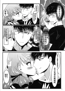 (HaruCC20) [E73 (Enamizawa)] Akashi to Futon de (Kantai Collection -KanColle-) [Chinese] [无毒汉化组] - page 10