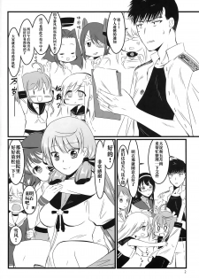 (HaruCC20) [E73 (Enamizawa)] Akashi to Futon de (Kantai Collection -KanColle-) [Chinese] [无毒汉化组] - page 4