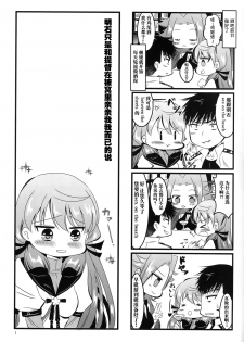 (HaruCC20) [E73 (Enamizawa)] Akashi to Futon de (Kantai Collection -KanColle-) [Chinese] [无毒汉化组] - page 3