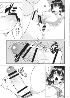 (Reitaisai 12) [Puniponya (Kupala)] Reimu no cosplay shita musume to shitai. (Touhou Project) - page 12