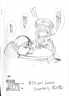 (Reitaisai 12) [Torano Ori (Toritora)] Sennen Shoujo Hitokoishi. (Touhou Project) - page 29