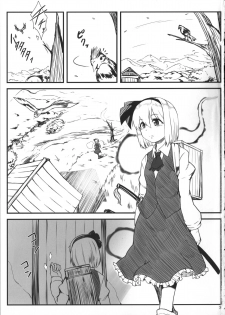 (Reitaisai 12) [Torano Ori (Toritora)] Sennen Shoujo Hitokoishi. (Touhou Project) - page 2