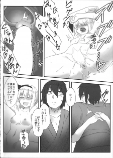 (Reitaisai 12) [Torano Ori (Toritora)] Sennen Shoujo Hitokoishi. (Touhou Project) - page 17