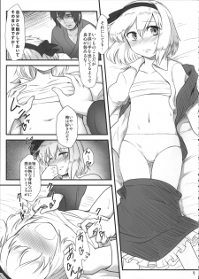 (Reitaisai 12) [Torano Ori (Toritora)] Sennen Shoujo Hitokoishi. (Touhou Project) - page 8